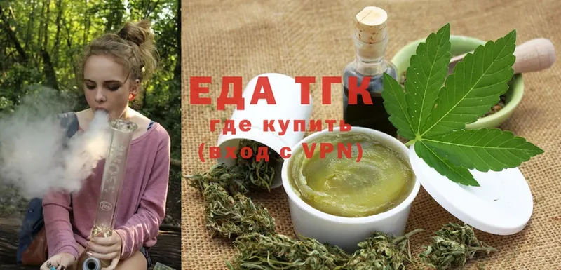 Еда ТГК конопля  купить  цена  Инза 